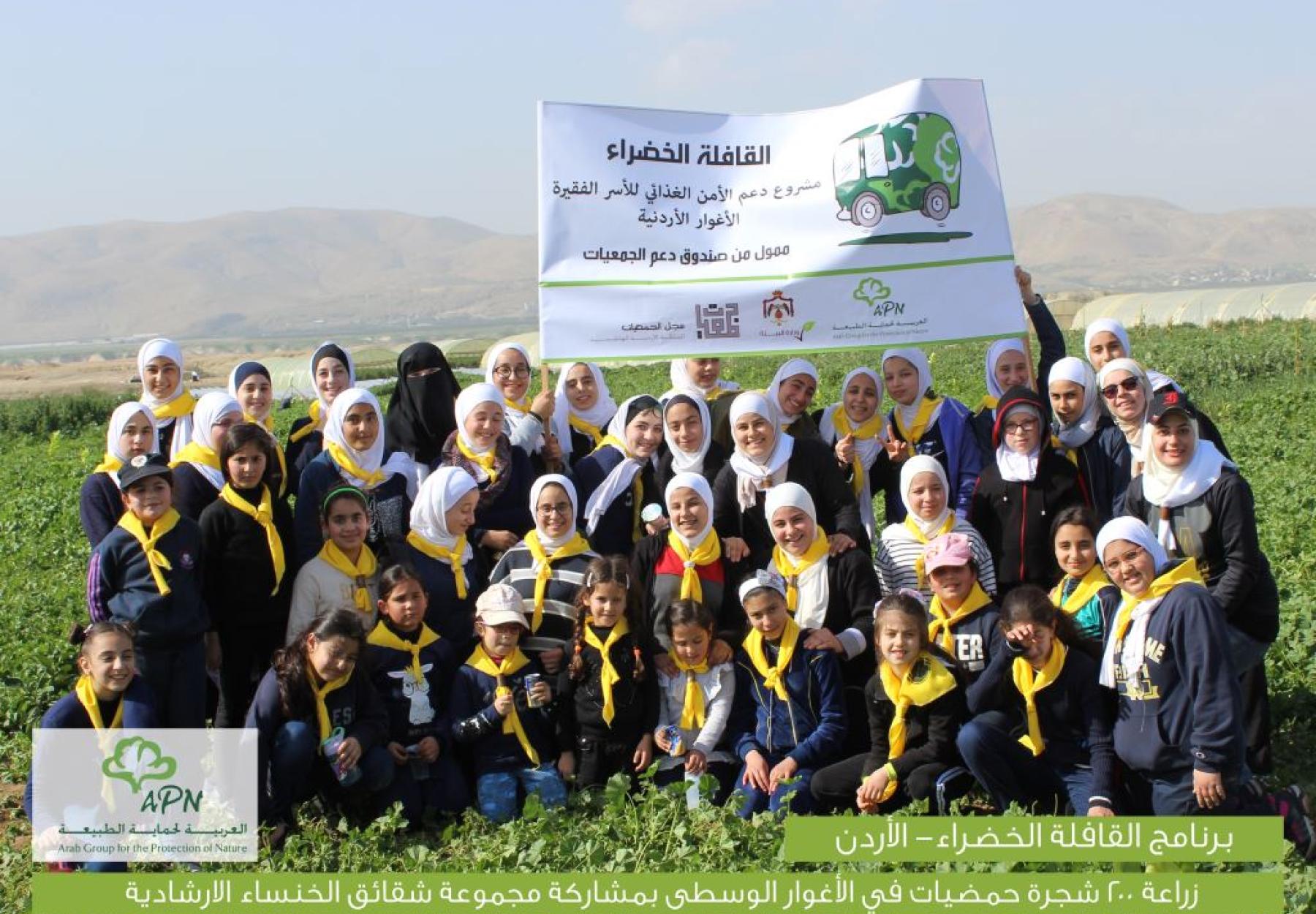 120 متطوع من الكشافة والجامعة الأردنية وأطفال مخيم الوحدات يشاركون القافلة الخضراء في زراعة الأشجار في الأغوار الوسطى في الأردن