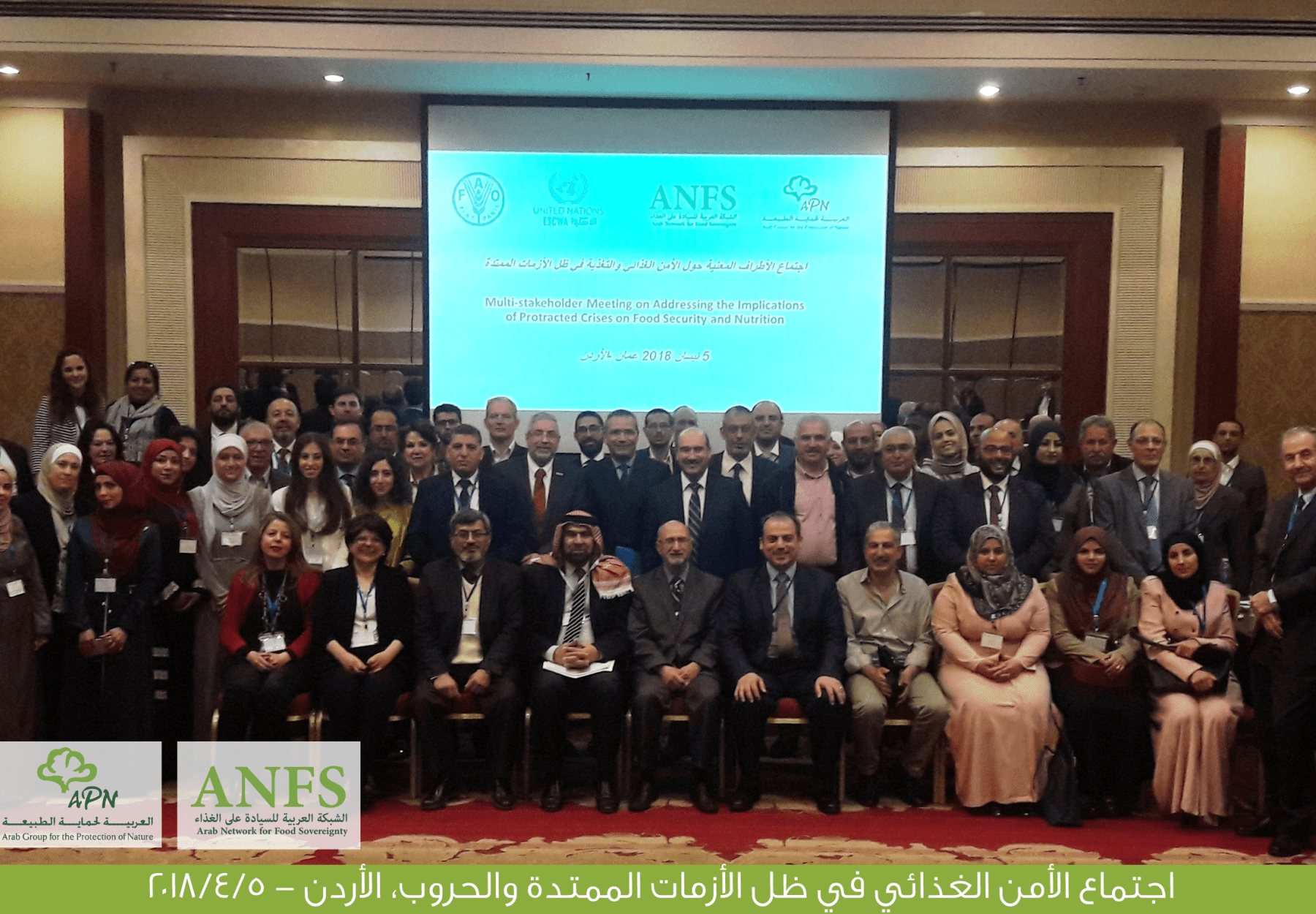 العربية والشبكة تنظمان مؤتمراً وطنياً ملحاً في الأردن حول الأمن الغذائي ظل الأزمات والحروب بحضور 70 خبير