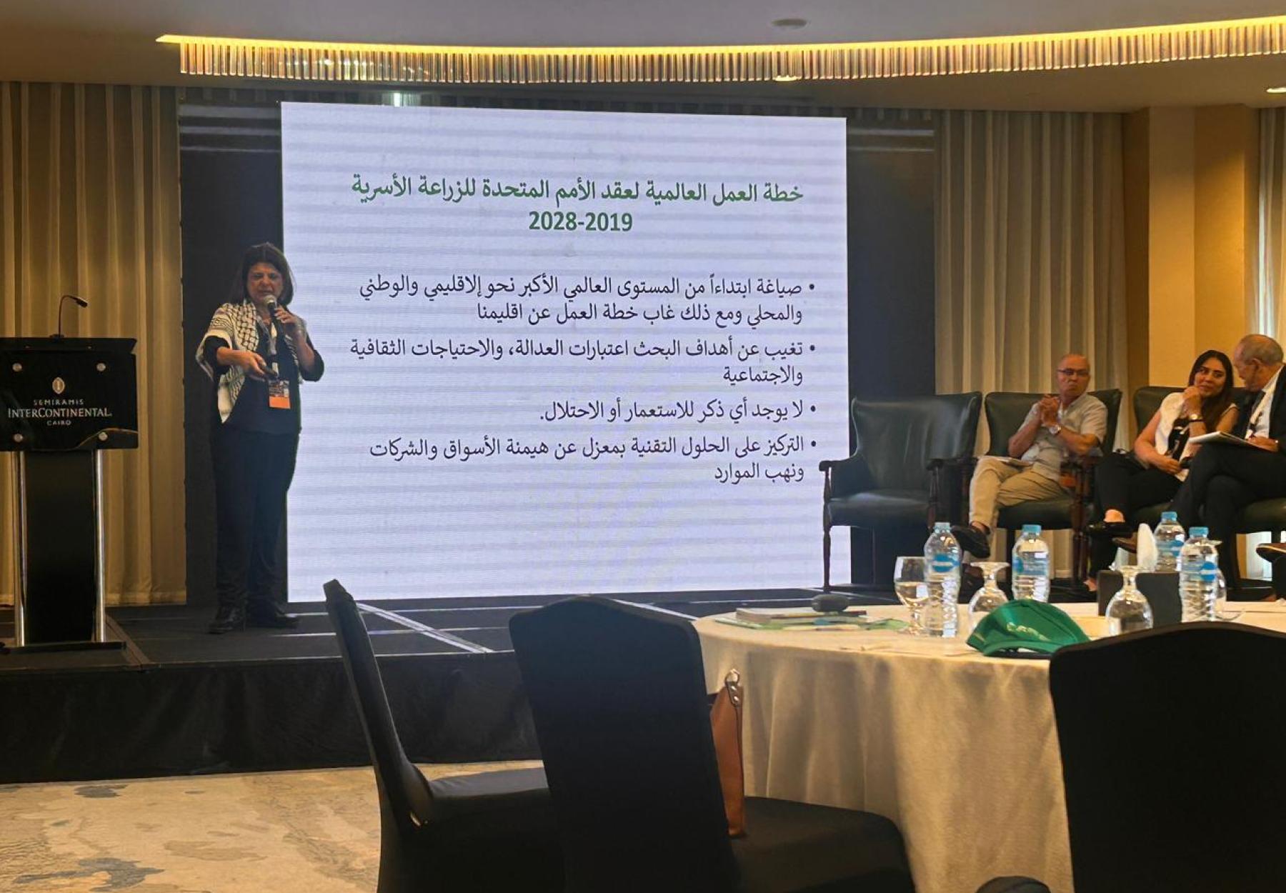 الفاو العربية لحماية الطبيعة