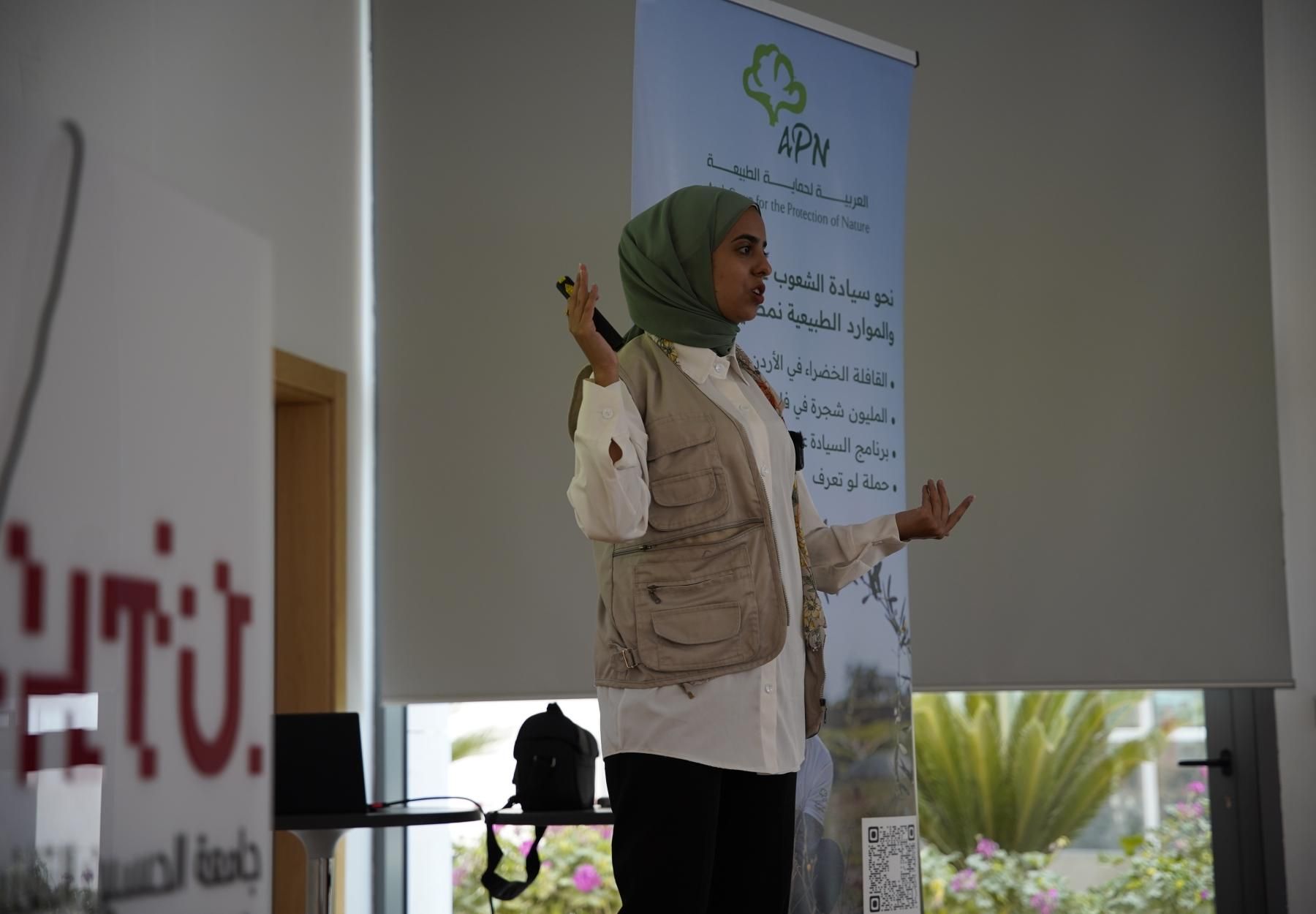 العربية لحماية الطبيعة 