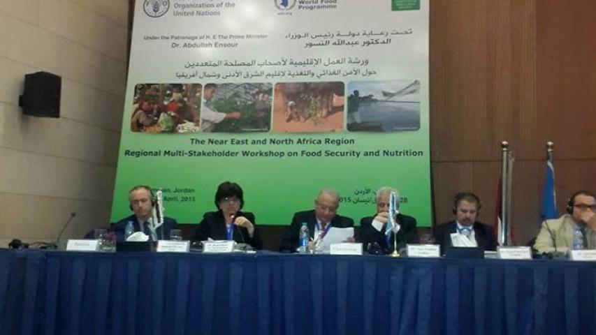 ورشة العمل الإقليمية الرابعة لأصحاب المصلحة المتعددين حول الأمن الغذائي والتغذية