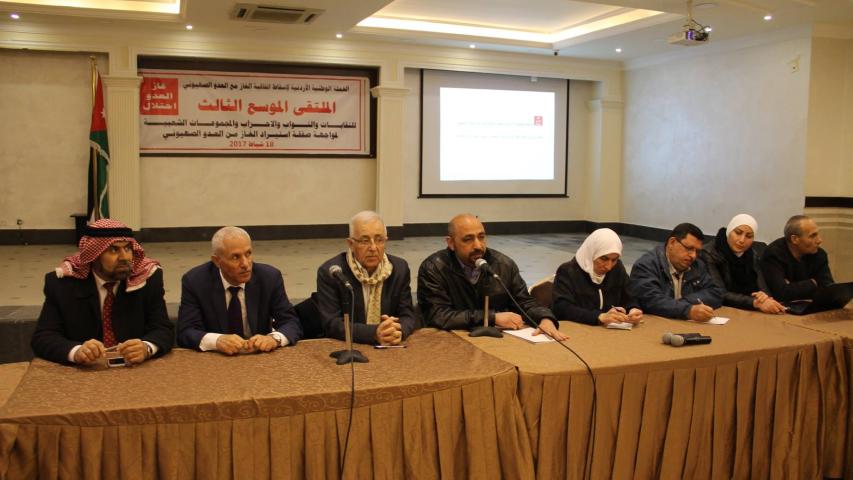 الحملة الوطنية الأردنية لإسقاط اتفاقية الغاز مع الكيان الصهيوني تكمل العمل