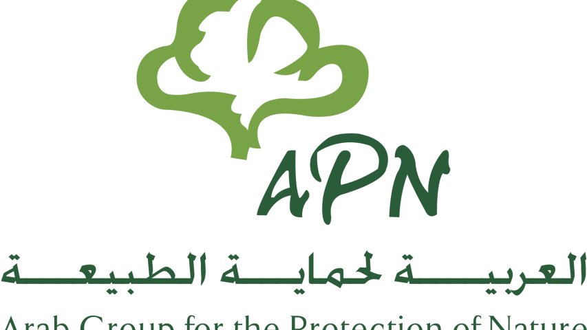 اجتماع الهيئة العامة للعربية لحماية الطبيعة 2017