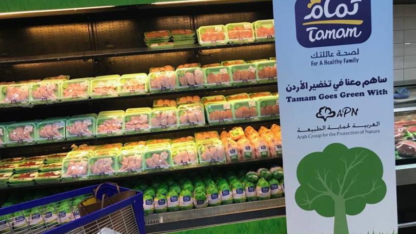 شركة "تمام" للدواجن تدعم العربية بتخصيص جزء من ريعها لزراعة الأشجار في الأردن