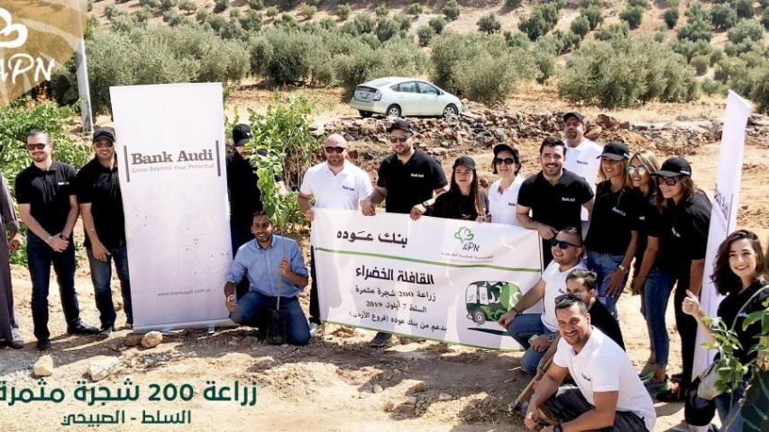 "القافلة الخضراء" تحط في السلط وتغرس مئتي شجرة مثمرة بالشراكة مع "بنك عوده"