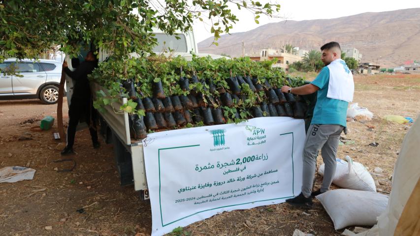 العربية لحماية الطبيعة
