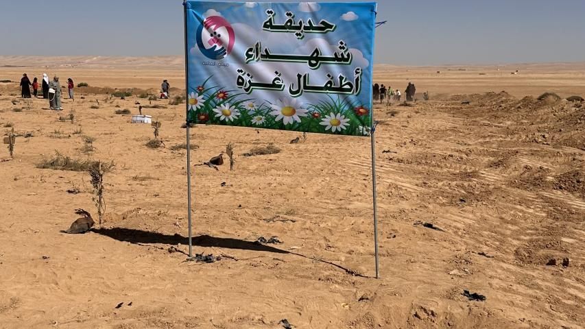 العربية لحماية الطبيعة