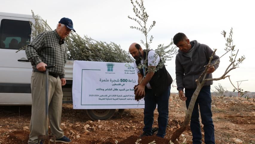العربية لحماية الطبيعة